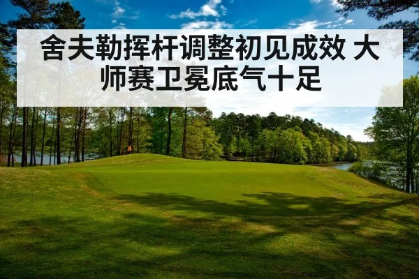augusta national golf course